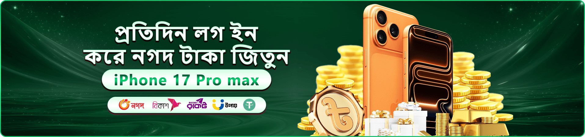 good 1111 বোনাস অফার - good 1111 app ডাউনলোড করুন